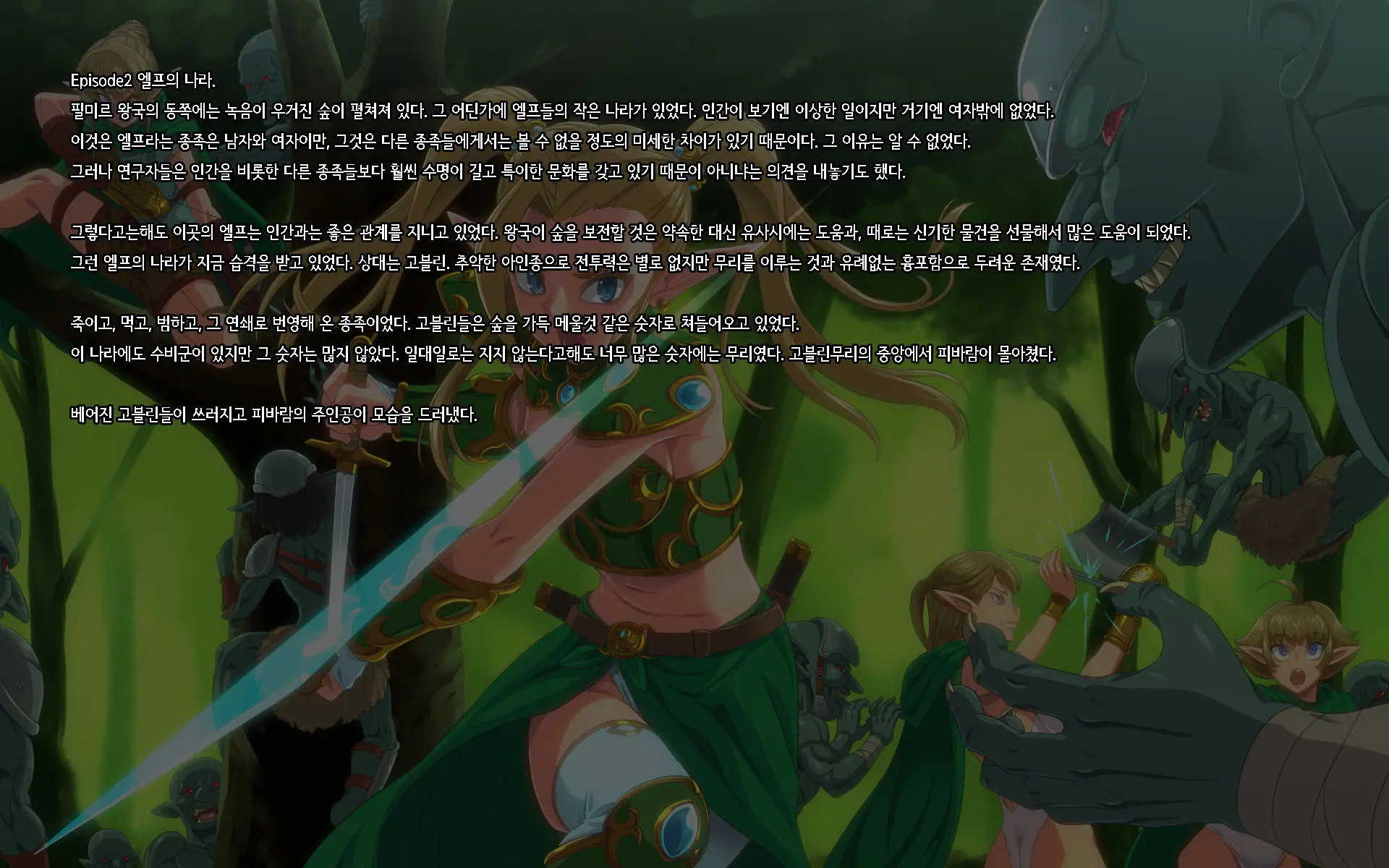 Uchitottari ~Onna Senshi-Tachi No Haizanroku~ | 물리쳐라 -여전사들의 패배기록-